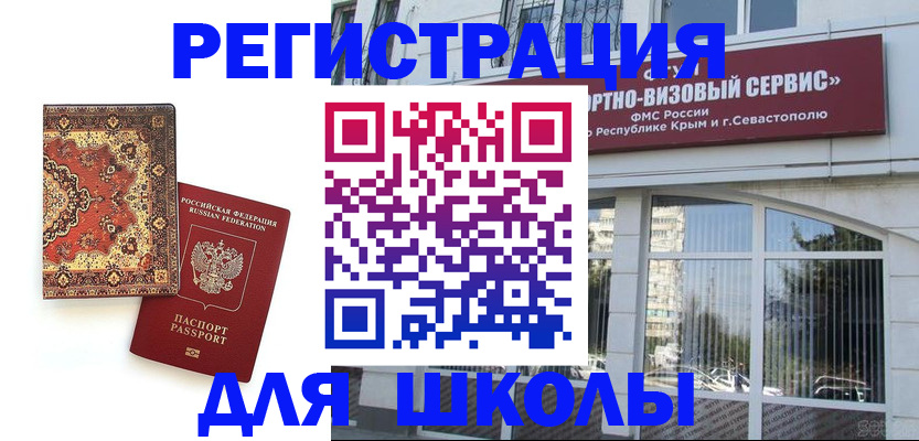 временная регистрация недорого в Коле